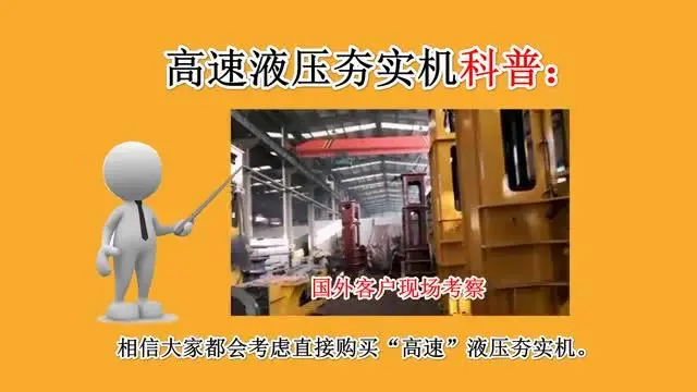 液壓夯實機工作原理是什么？液壓打夯機廠家分享高速液壓夯實機圖片高清視頻帶你了解！快來看看吧！